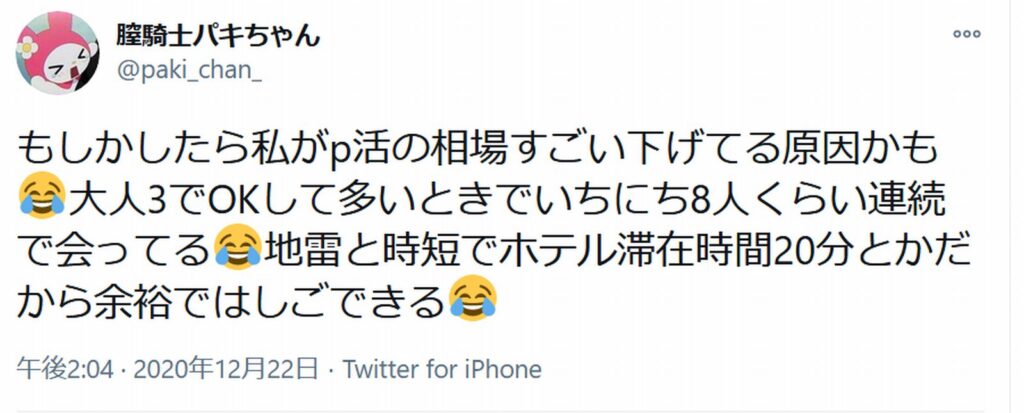 大人3twitter